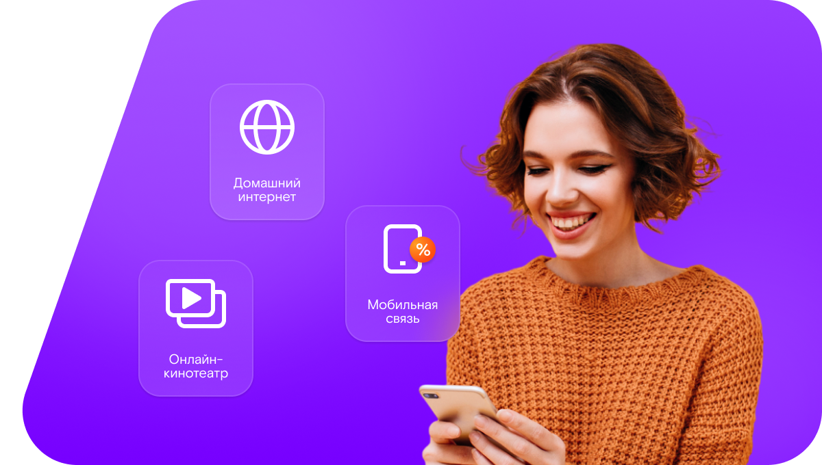 Промо-тарифы Ростелеком в&nbsp;посёлок Куеда (Пермский край)